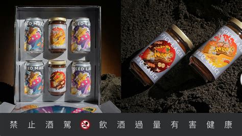 金虎蘭|吃了會醉的烤肉醬？臺虎精釀攜金蘭推「金虎蘭」禮盒